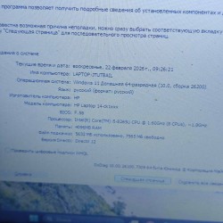 Sülearvuti HP 14-CK1006NO +...