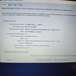 Ноутбук HP 17-CN0019NO +...